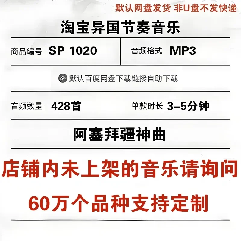 428 Complete Works Douyin Recommended Small Languages Azerbaijani Divine Comedy Digital Ultra Clear MP3 Audio Source Music