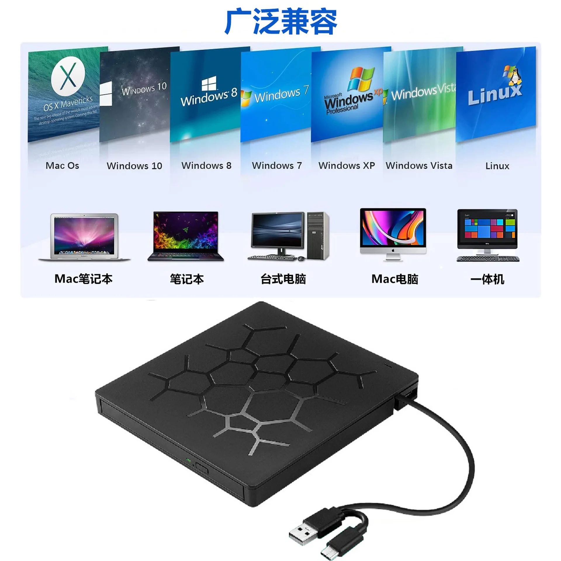 Mobile computer external optical drive eight-in-one multi-function recorder notebook external cd recorder read and write CD