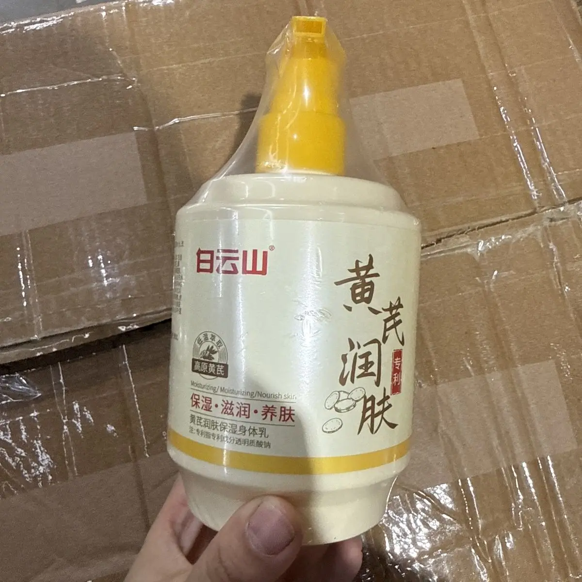 baiyunshan-astragalus-membranaceus-body-lotion-hydrating-moisturizing-soften-dry-skin-nourish-smooth-long-lasting-scent
