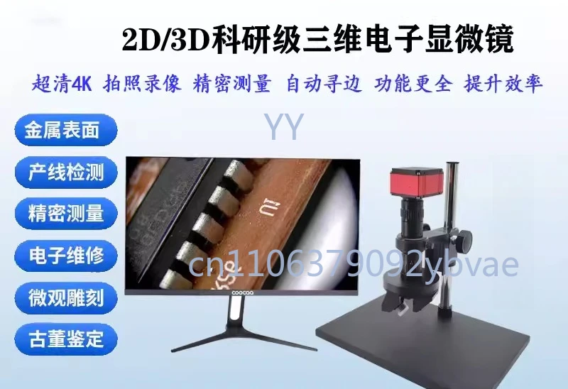 4K HD 2D 3D Industrial Microscope 360° Observation Large Depth of Field For Maintenance Inspection Measurement