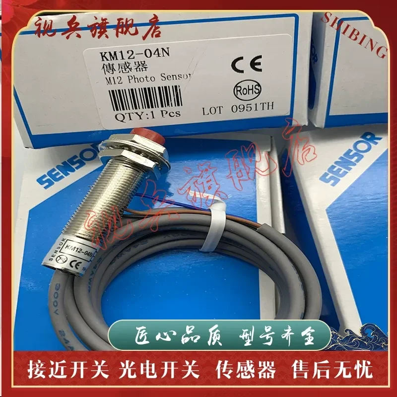 Quality Assurance Proximity Switch Sensor for KM12-04N KM12-04P Brand New in Stock