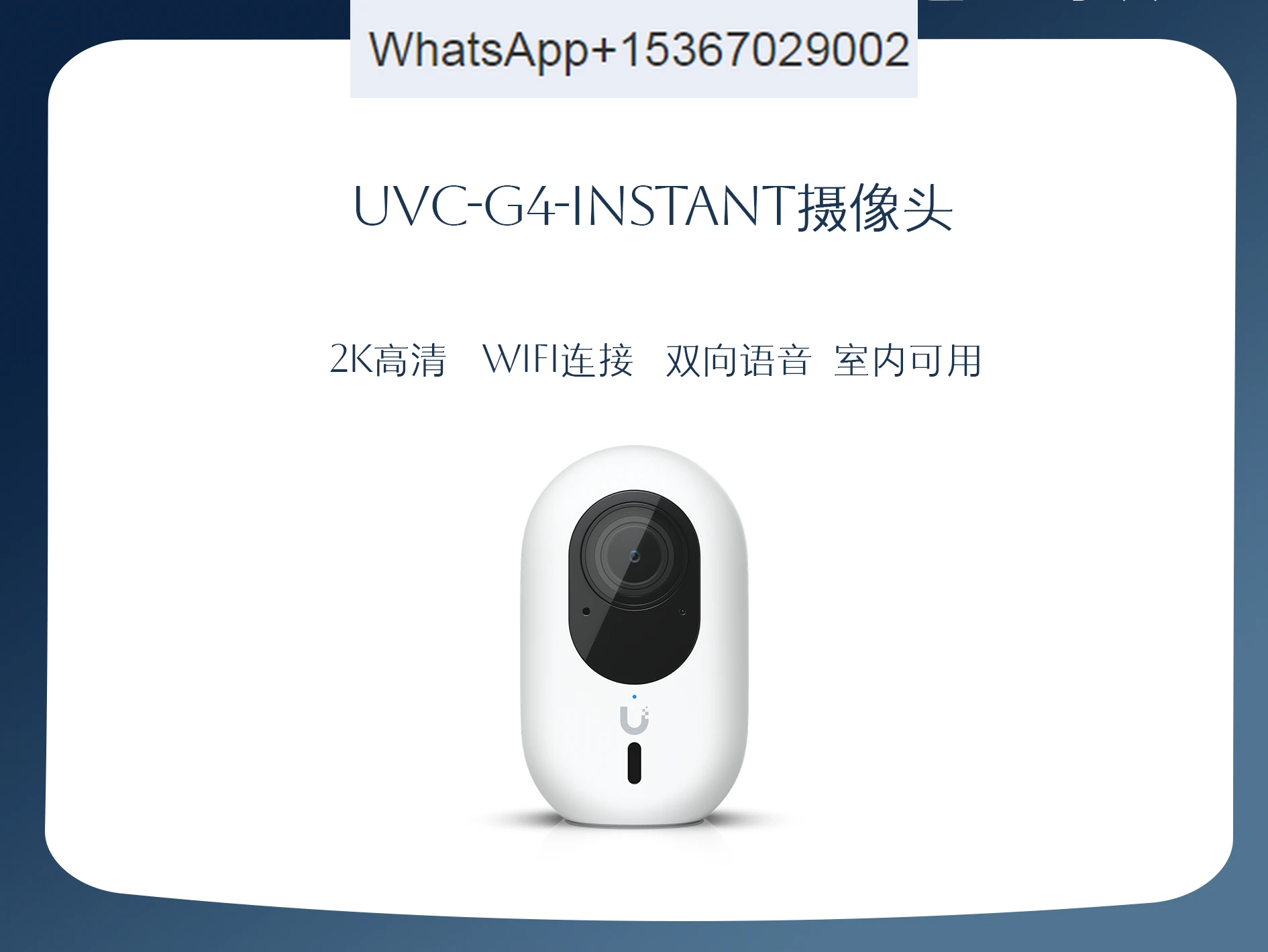 UBNT  Uber Fast  Ubiquiti UniFi G4 instant 2K  Camera WiFi connection