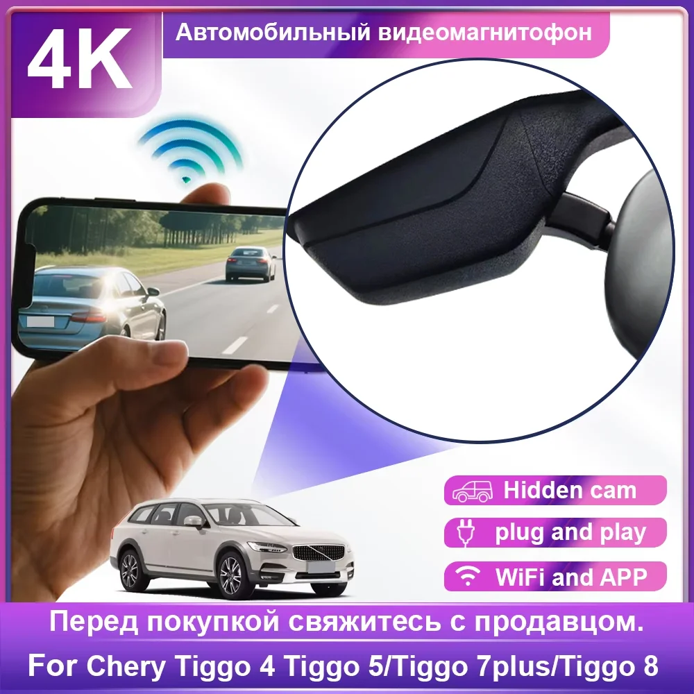 Customized OEM Plug and play For Chery Tiggo 7 Pro Tiggo 8 Pro 2020 2021 2022