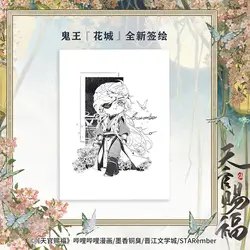 Volume 5 Heaven Official's Blessing 2024 New Bilibili Tian Guan Ci Fu  Danmei Hua Cheng Xie Lian Special Edition Comic Book