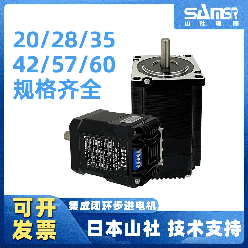 20/28/42/57/60 integrated closed-loop stepper motor with driver encoder