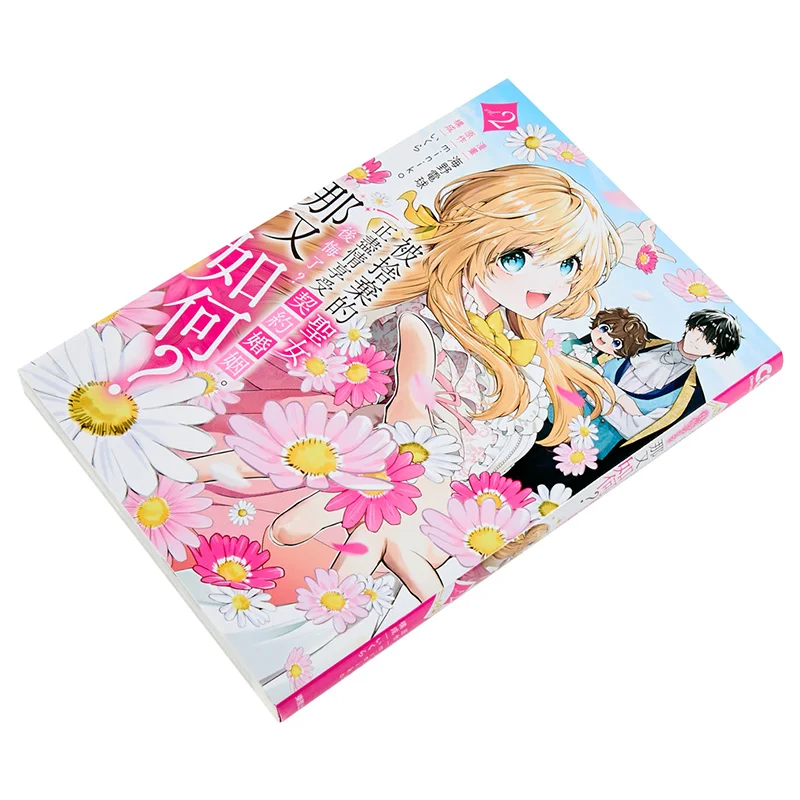 The Abandoned Holy Maiden Is Enjoying Her Contractual Marriage To The Fullest Regret It So What 02 9786264374873