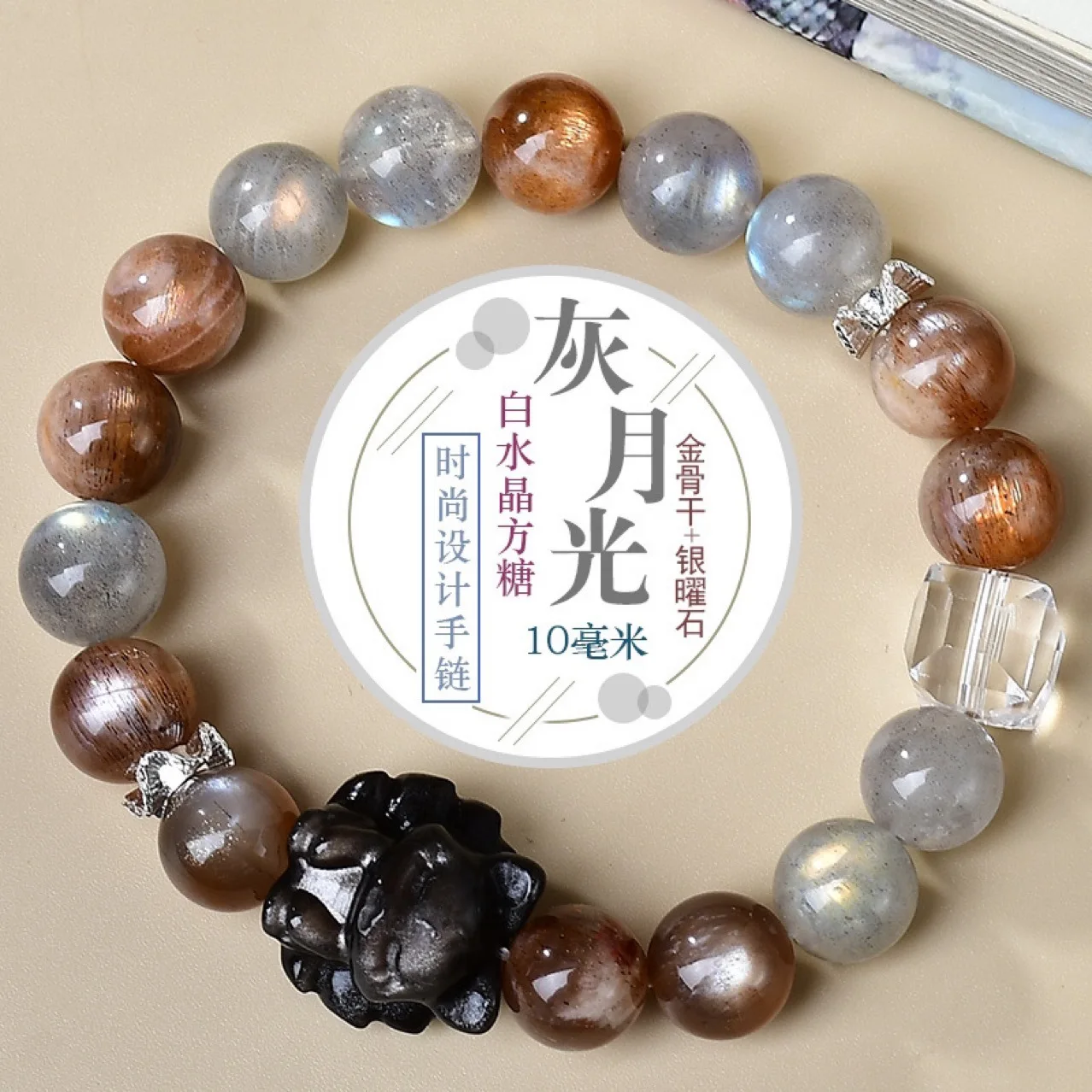 

Gray Moonlight Black Crystal Backbone Silver Yao Nine-tailed Fox Crystal Bracelet Ladies Light Luxury Fashion Lucky Bracelet