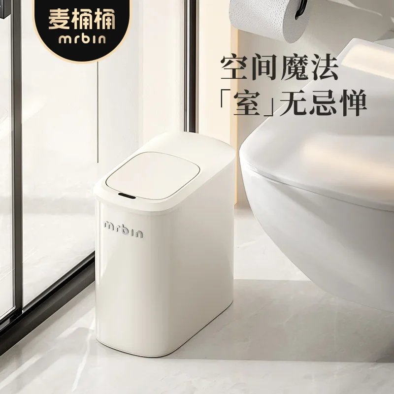 Toilet trash can intelligent sensor household 2024 new toilet with lid high value small sanitary bucket