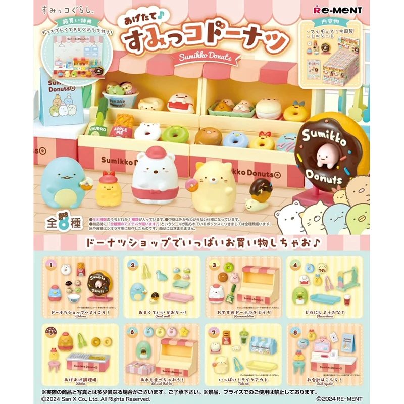 

8pcs/set Genuine Re-Ment Sumikkogurashi Freshly baked donut dessert shop Anime Action Figure Model Toys Gift for Birthday