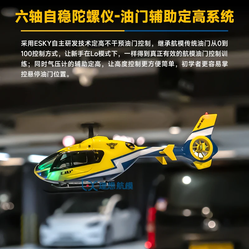 Esky 150ec Hummingbird Helicopter Four Channel Simulation Remote Control Model Aircraft EC135 Real Helicopter