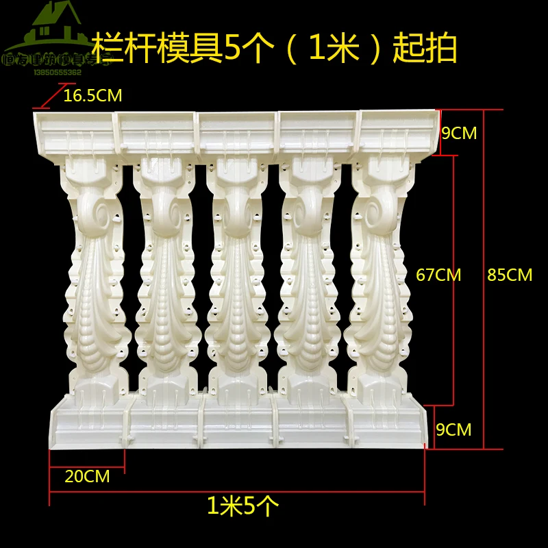 European villa balcony railing fence mold Roman column flower board guardrail cement model cast-in-place template