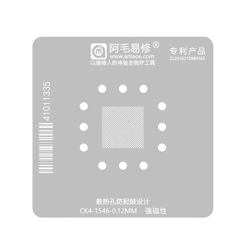 AMAOE CK4-1546-0.12mm Strong Magnetic BGA Reballing Stencil Template Heat Dissipation Hole Anti Bulging Soldering Tin Steel Mesh