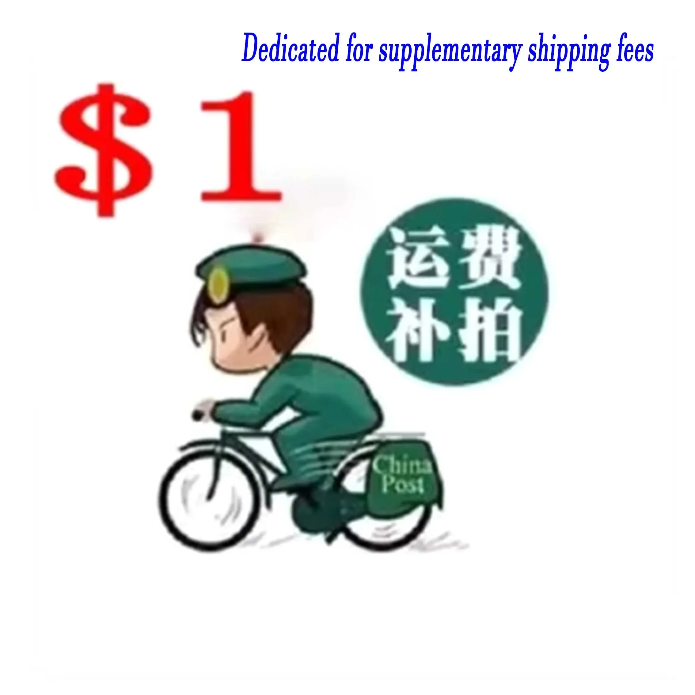 

Dedicated for supplementary shipping fees