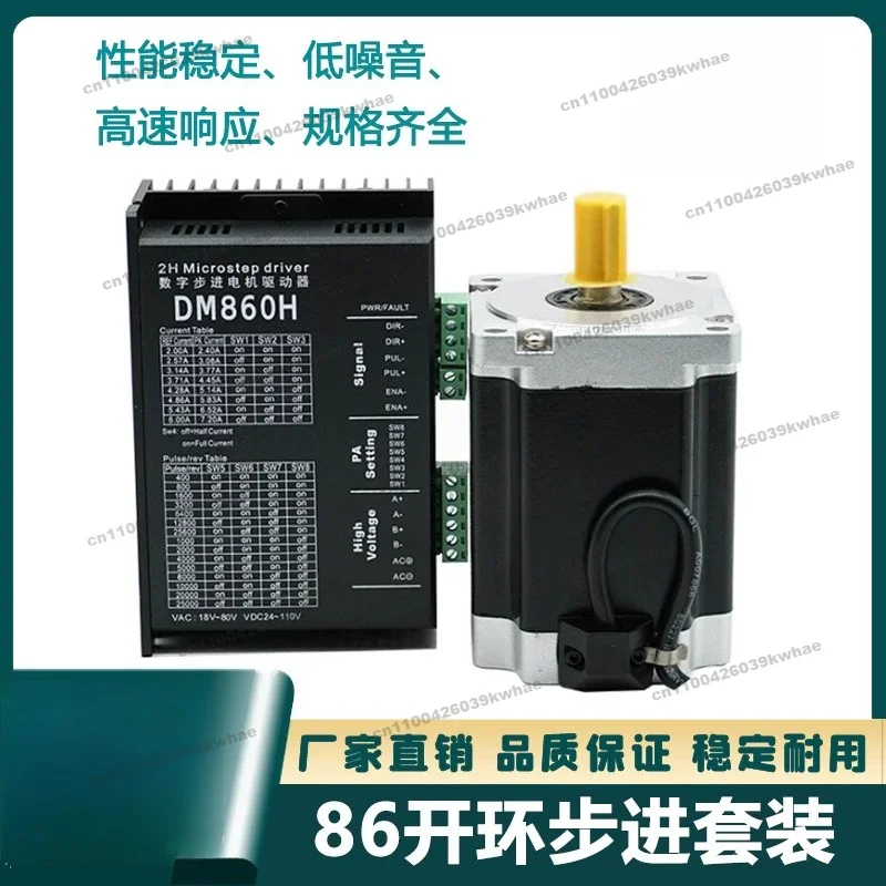 86 Two-phase Hybrid Stepper Motor Set 7.5Nm/8.5Nm/12Nm Matching Driver 860H Spot