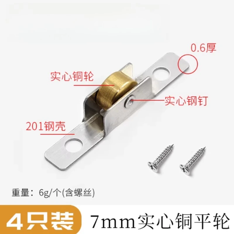 

Одиночное плоское колесо из нержавеющей стали шириной 7 мм, старомодный оконный шкив из алюминиевого сплава с защитой от комаров