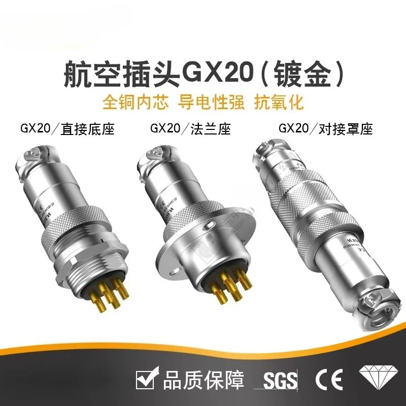 Разъем Zhonglian GX20, 2, 3, 4, 5, 6, 7, 8, 9, 10, 12-контактный авиационный штекер GX с позолоченными контактами, IP50