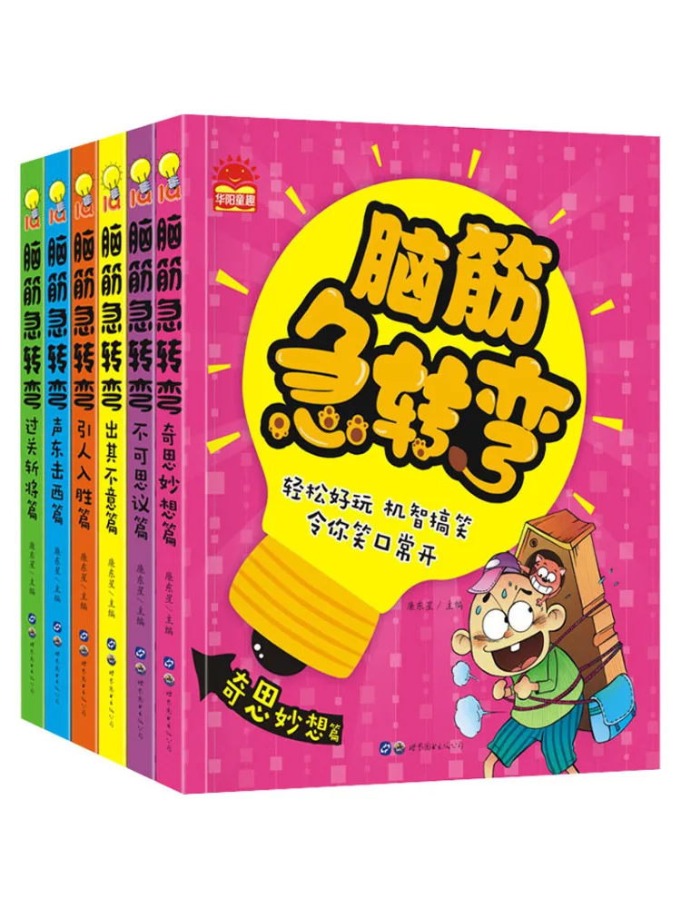 

Book-Winshare Brain Turns Sharply 6 Volumes in Total