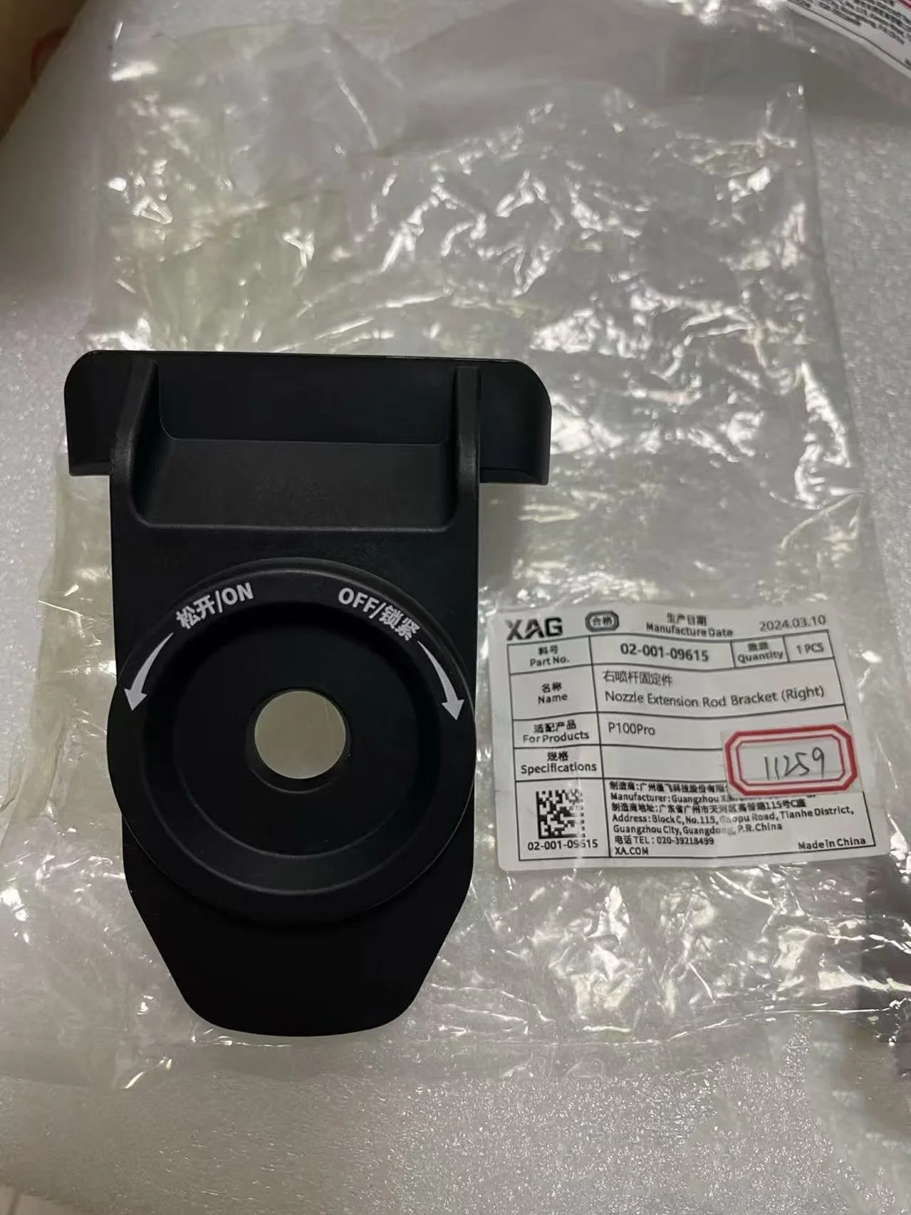 ドラプラスxag p100プロ用の左右スプレーロッド,固定部品,農業用ドローンアクセサリー