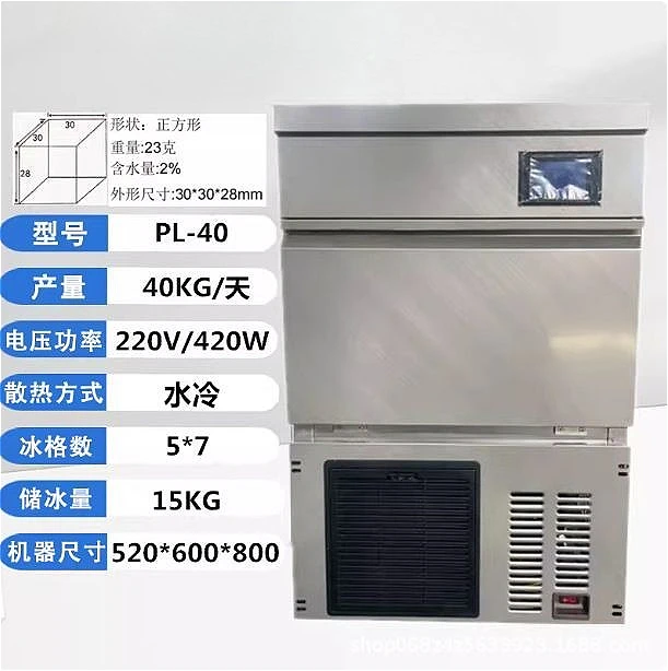 Automatic Commercial Cylinder Ice Maker PL‑40, Ice‑Making Machine for Milk‑Tea, Coffee Shop & Bar
