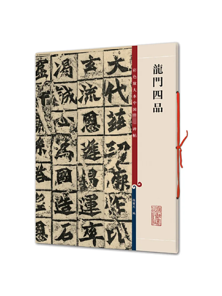

Книга-Winshare Four Grades Of Longmen