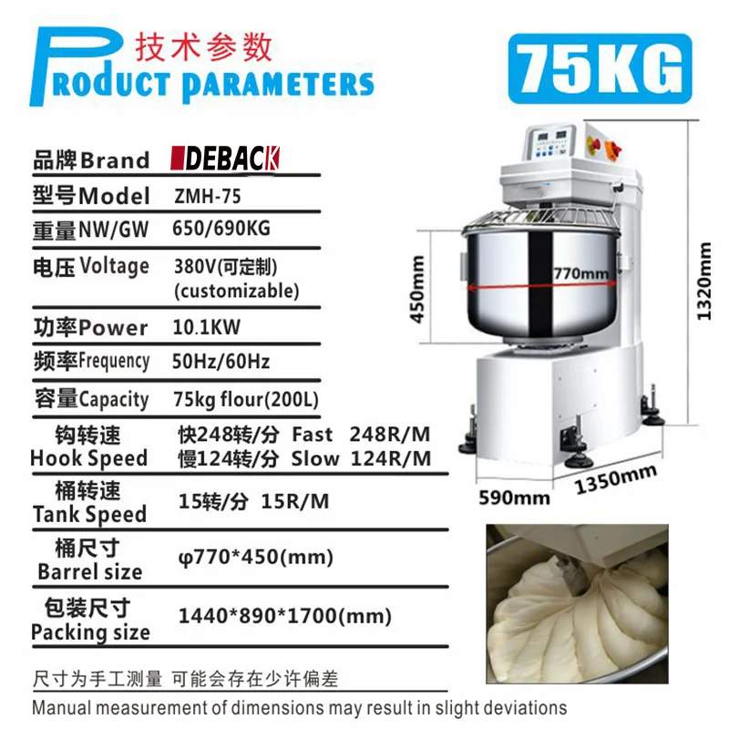 

Industrial 304 Stainless Steel Bread Making Equipment 75KG Dough Maker 120L Japan Dough Mixer Flour Mill For Wheat Corn New Milk