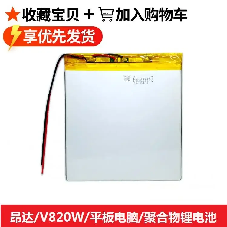 

Tablet PC large capacity lithium battery 3.7V polymer 5000mAh large size core charging