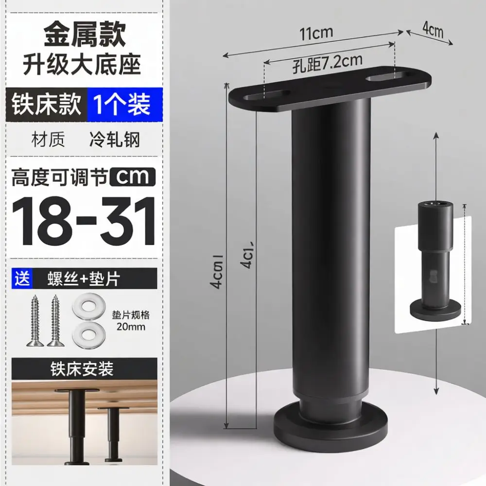 Heavy Duty Bed Frame Leg Support Adjustable Height Furniture Feet Replacement For Bed Base Sofa Cabinet Steady Support