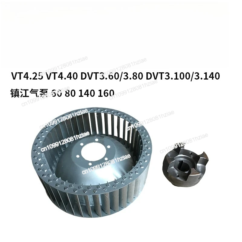 

Vacuum Pump Cooling Fan Printing Machine DVT3.80 Zhenjiang Air Pump Accessories 80E Tongyou Air Pump Coupling