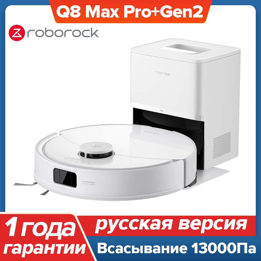 Roborock Q8 Max Pro Gen2 - Умный робот-пылесос с русским интерфейсом — фото товара