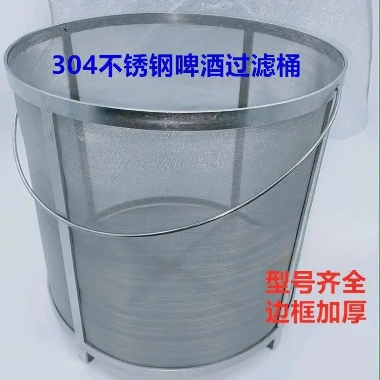 304 Stainless Steel Brewing Filter Basket, Barley Wine Mesh Strainer with Hooks & Fine Mesh for Jelly/Jams & Homebrew Barrel