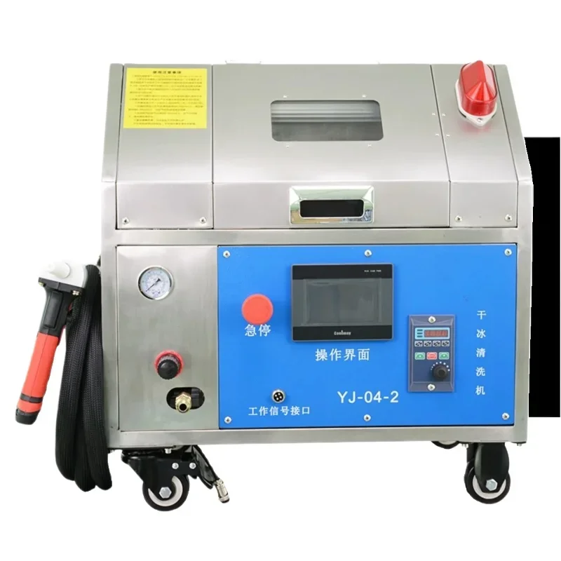 

Dry ice cleaning, rosin oil stains, small dry ice machine