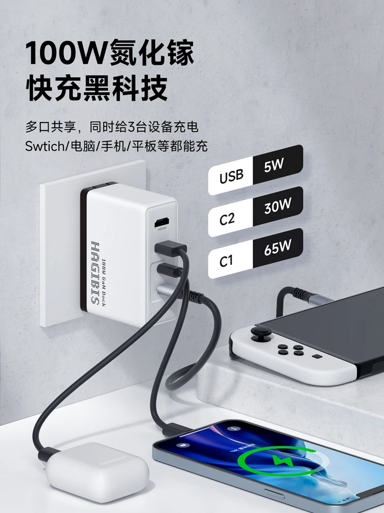 100W GaN charger GaN charging head multi port typec fast charging dual PD plug charging dock docking station