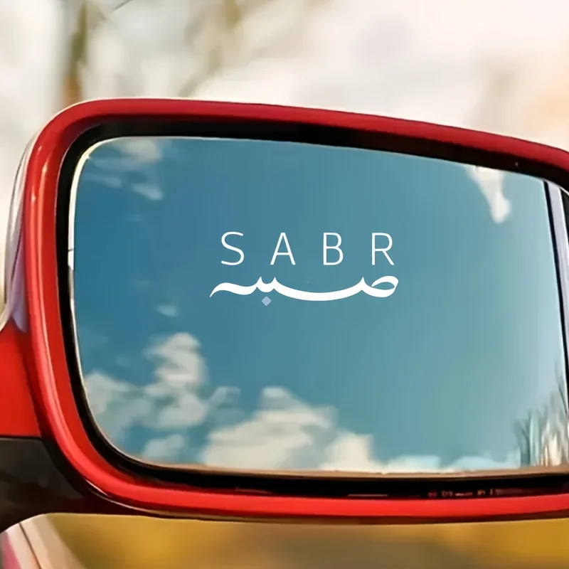 1set 2D Flat SABR Islamic Themed Vinyl Sticker, Decal for Car Mirror Laptop Water Bottle Window, Holiday Gift view 5