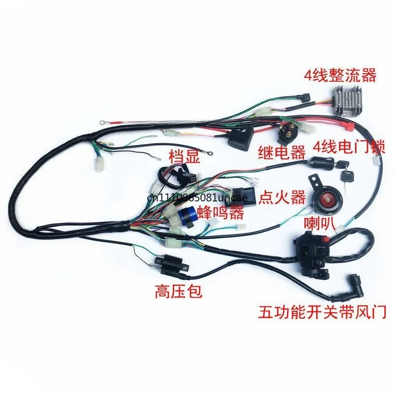 150CC 250CC ATV assembly Wire line assembly wire with turn signal horn