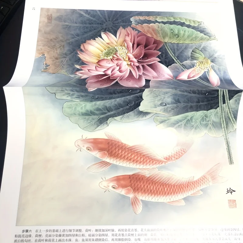 6-Stufen-Lotus- und Koi-Fischmalerei: Tutorial in Originalgröße mit Tintenwaschtechniken