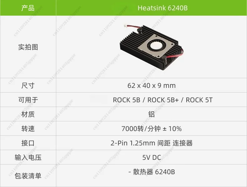 Kühlkörper 6240B für Rock 5B+ / Rock 5T / Rock 5B Aluminium-Kühlkörper Höchste Nenngeschwindigkeit bis zu 7000 U/min – Detail 4