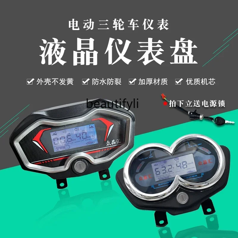 

Electric tricycle accessories display 12V48V72V LCD battery meter speedometer dashboard
