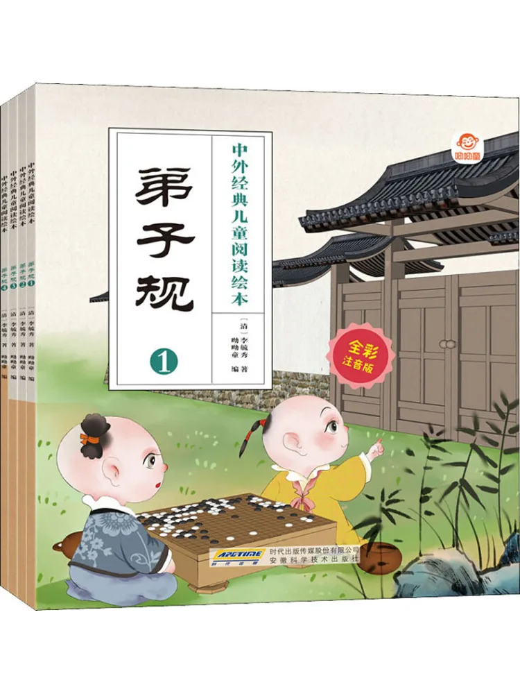 

Book-Winshare Disciple Регулирование Полноцветная фонетическая версия 4 тома