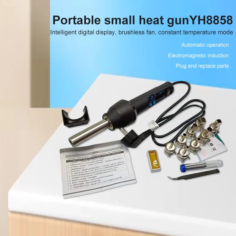 5/13Pcs Micro Portable Hot Air Gun YH8858 450W Soldering Tools Thermostatic Heat Gun LCD Digital Display for Soldering Rework