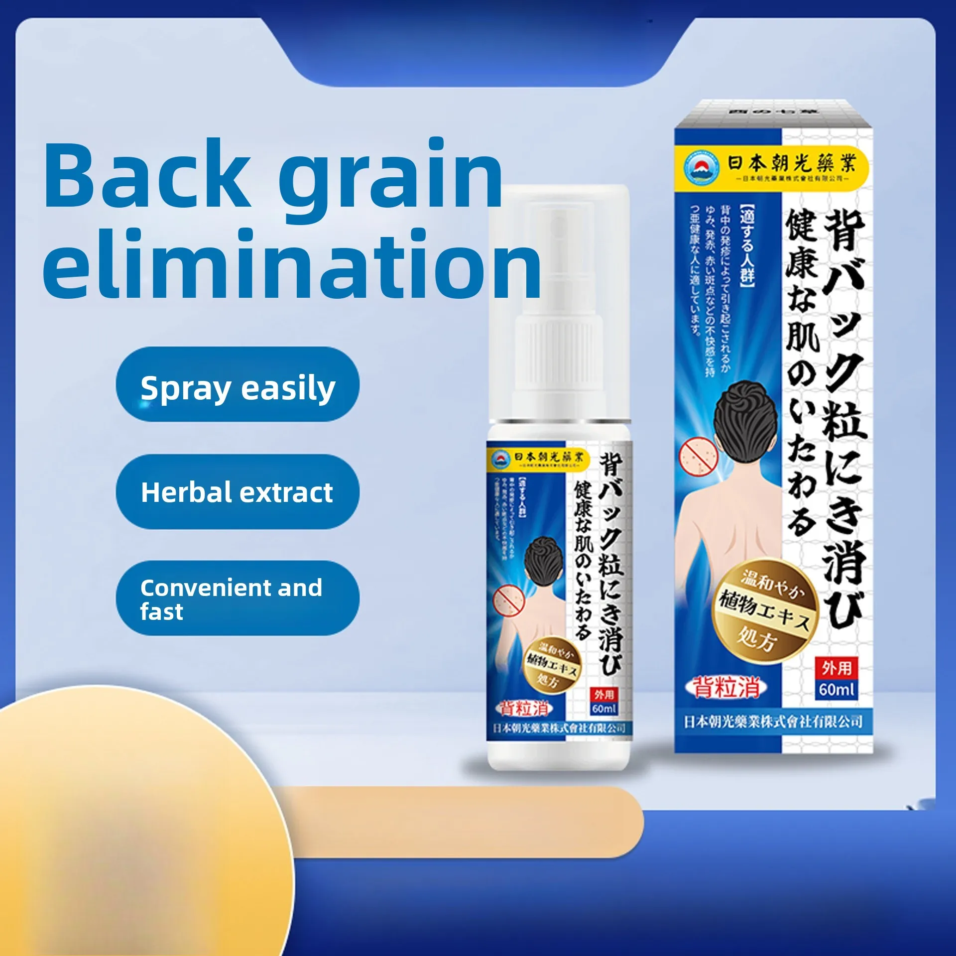 

Япония Chaoguang Back Grain устраняет стойкий красный сыпь в горошек, местный спрей против зуда, кожи спины, грубый влажный свербеж, сухой спрей