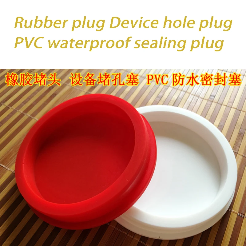 1PCS For 31.3~201.5mm PVC Pipe/PVC Pipe Fittings Silicone Hole Caps Round Hole Sealing Plug Blanking End Caps T-type Stopper
