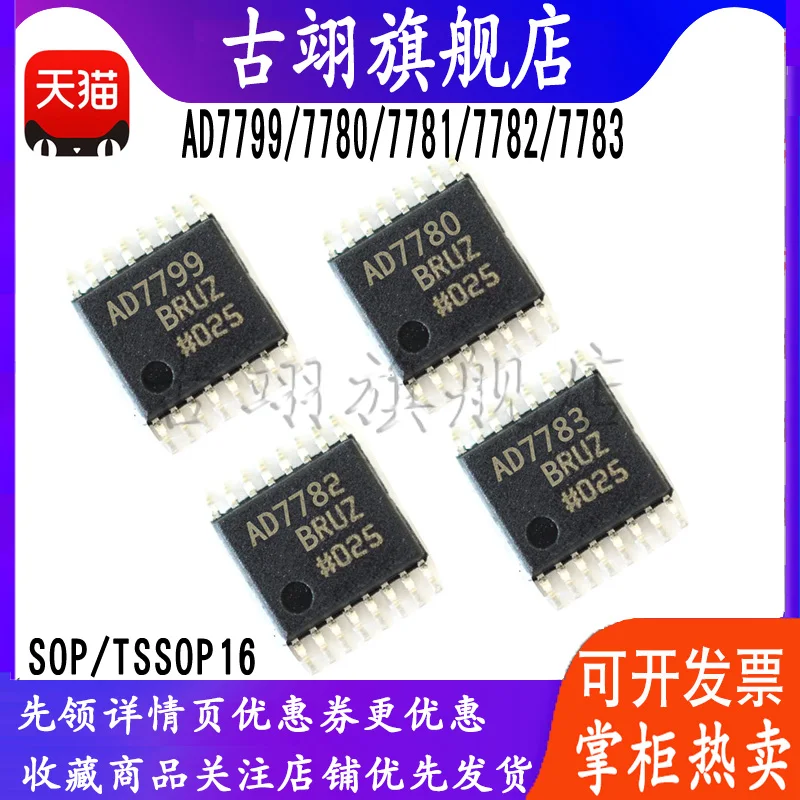 AD 7799 7780 7781 7782, 7783 BRUZ