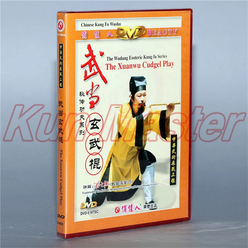 

The Xueanwu Cudgel Play Chinese Kung Fu Teaching Video English Subtitles 1 DVD