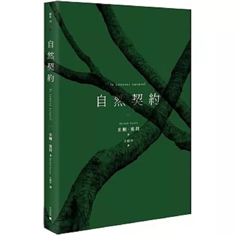 

Natural Contract Michel Sejo Boundless Culture 9786269786220 Book