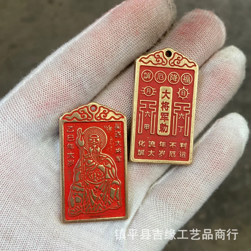 cinnabar , Wu Su's command badge, general's order, brass plaque