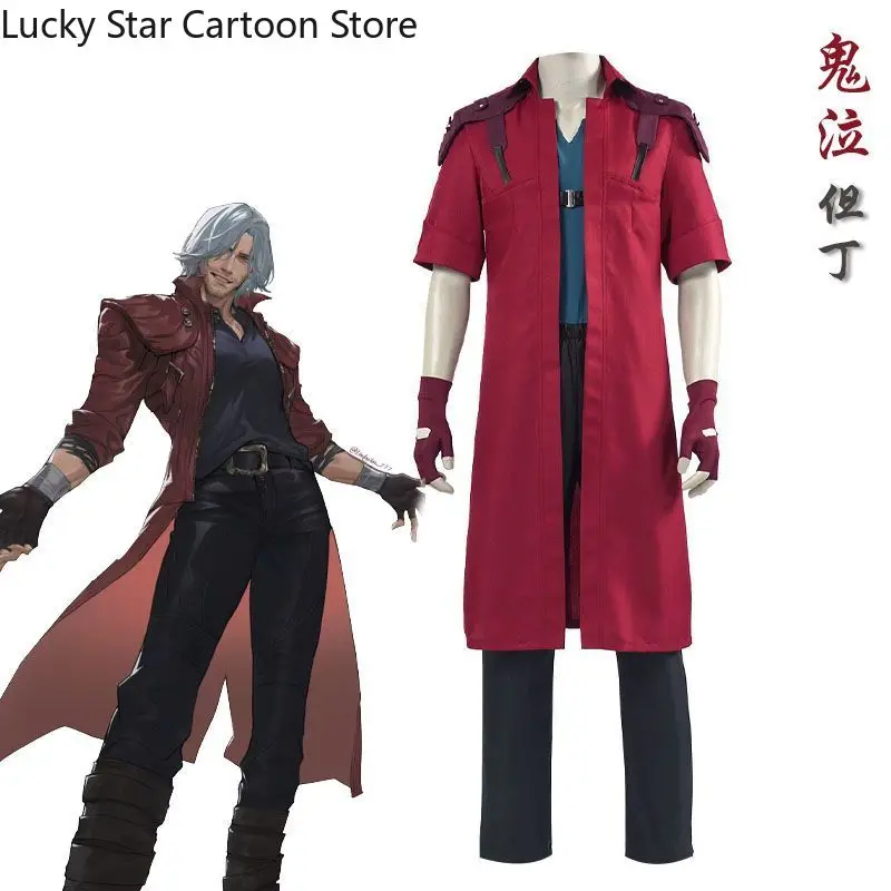 

Рождественский подарок Dante Devil May Cry Game Косплей Костюм Парик Бальное платье Аксессуары Реквизит Женская карнавальная одежда на Хэллоуин