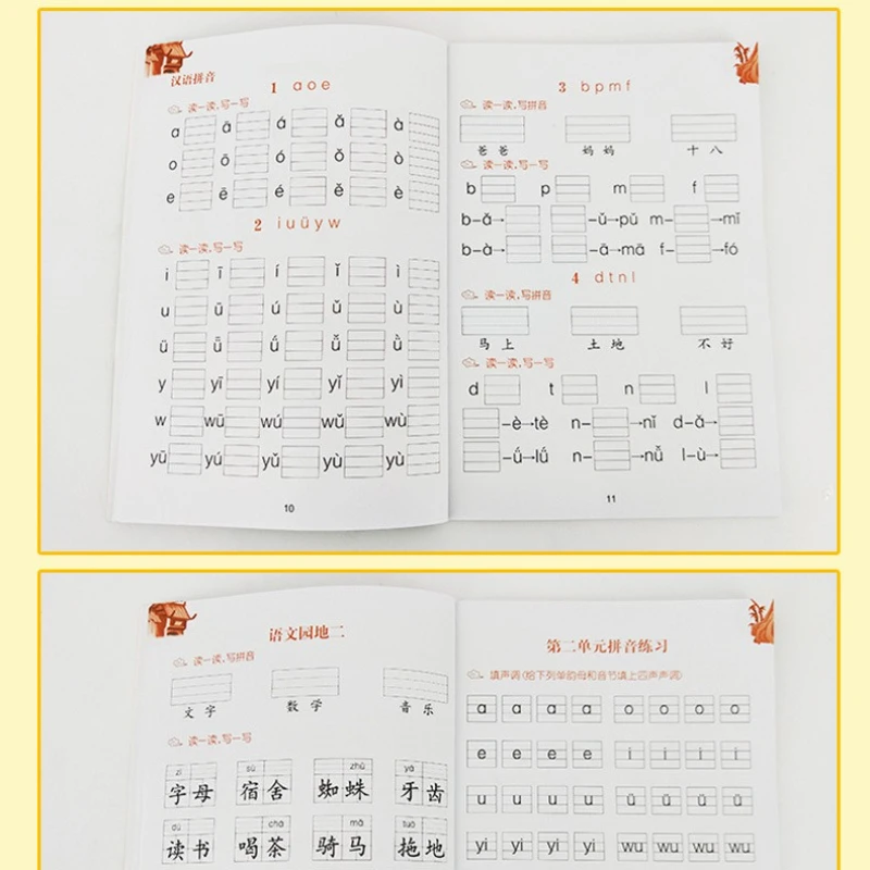 قراءة بينيين، كتابة كلمات جديدة، شرحات صوتية، الصفوف الأولى والثانية، كتاب ممارسة متزامن للمدرسة الابتدائية #5