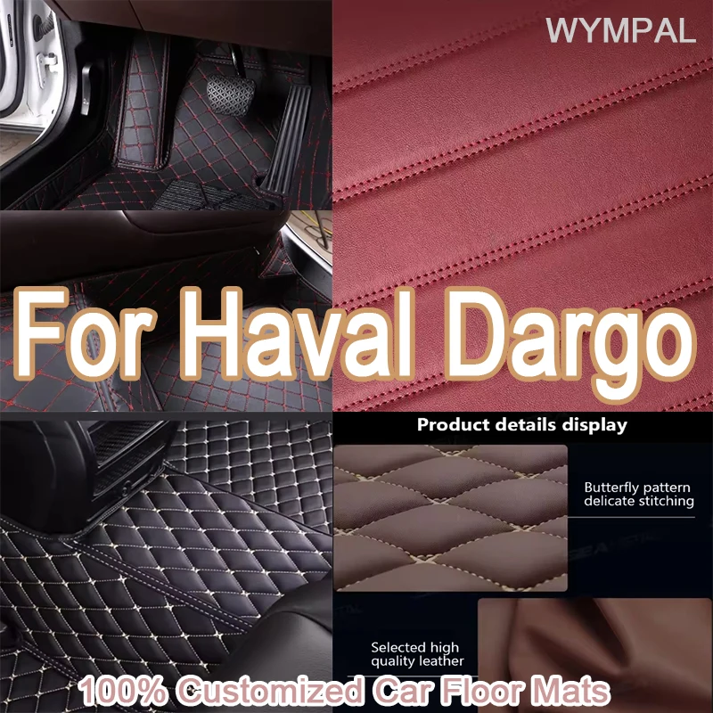 

Роскошные автомобильные коврики на заказ для Haval Dargo 2021 2022 2023, авто роскошные кожаные мужские и женские автомобильные коврики с полным покрытием