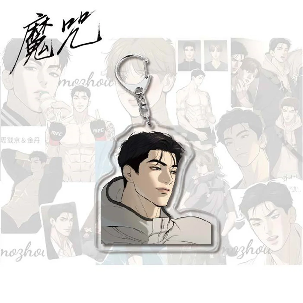 Anime Manwha Jinx mozhou Keychain Women Joo Jaekyung Kim Dan Acrylic Key Chain Man Cute Key Ring Pendant Ornament Accessories BL