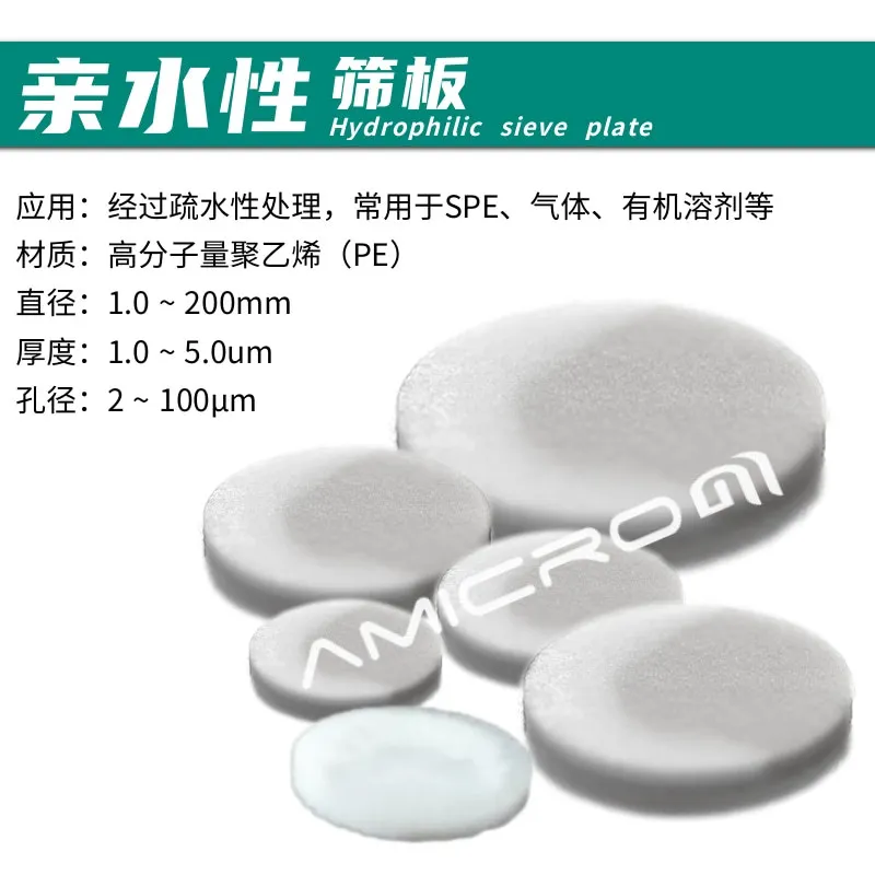 

Sieve plate solid phase extraction column Sieve plate molecular polyethylene PE filter Water solvent sample filtration